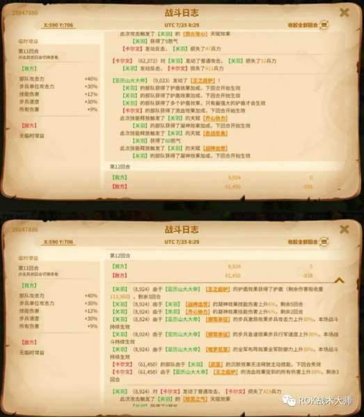 关羽孙武阵容怎么搭配最好，三国志战略版关羽开荒搭配-第38张