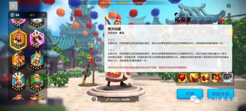 关羽孙武阵容怎么搭配最好，三国志战略版关羽开荒搭配-第58张
