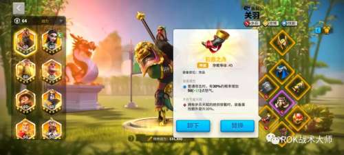 关羽孙武阵容怎么搭配最好，三国志战略版关羽开荒搭配-第83张