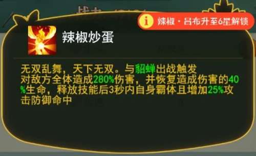 切菜狂人吕布怎么搭配阵容，貂蝉吕布双袁阵容-第2张