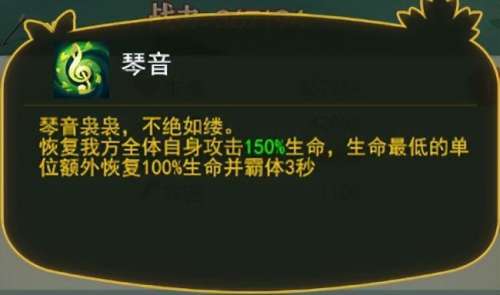 切菜狂人吕布怎么搭配阵容，貂蝉吕布双袁阵容-第4张