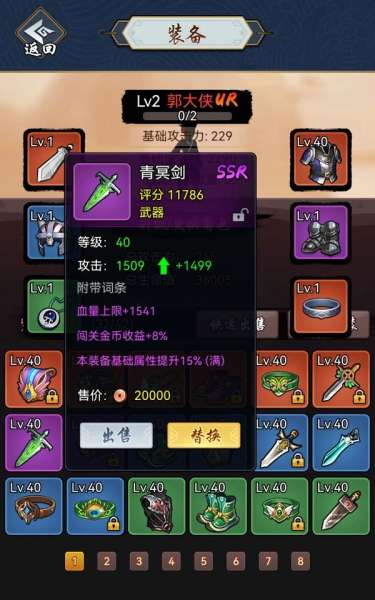 暗黑剑侠怎么搭配阵容装备，剑侠2将军装备-第2张