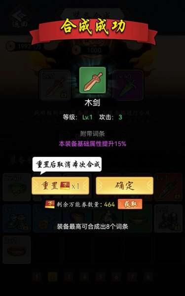 暗黑剑侠怎么搭配阵容装备，剑侠2将军装备-第8张