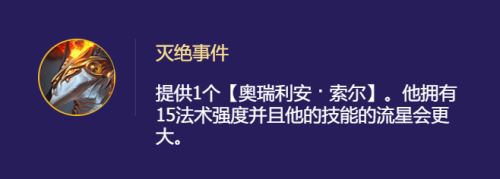 堕落机甲阵容搭配图片最新，云顶之弈最新阵容破败军团-第10张