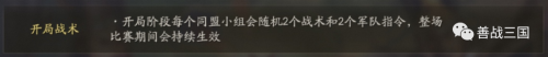 孙权许攸阵容搭配推荐最新，三国志战略版孙权最强阵容-第1张