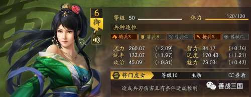 孙权许攸阵容搭配推荐最新，三国志战略版孙权最强阵容-第5张