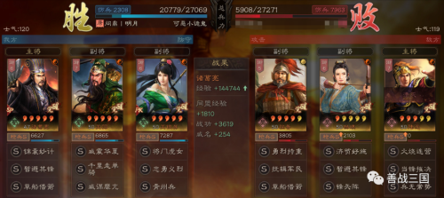 孙权许攸阵容搭配推荐最新，三国志战略版孙权最强阵容-第6张