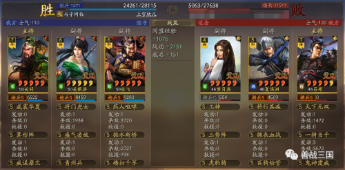 孙权许攸阵容搭配推荐最新，三国志战略版孙权最强阵容-第7张