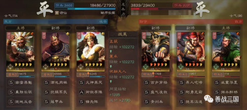 孙权许攸阵容搭配推荐最新，三国志战略版孙权最强阵容-第14张