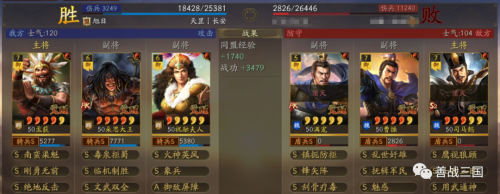 孙权许攸阵容搭配推荐最新，三国志战略版孙权最强阵容-第15张