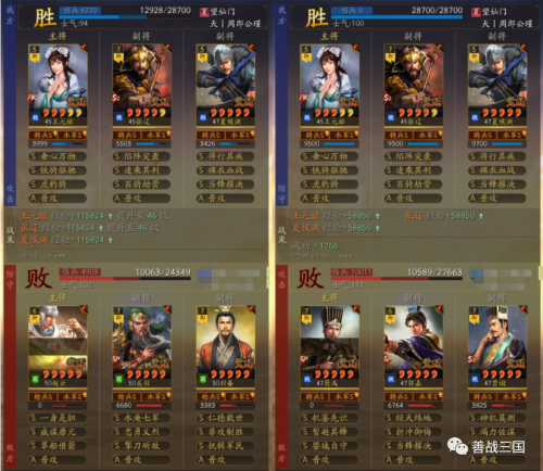 孙权许攸阵容搭配推荐最新，三国志战略版孙权最强阵容-第19张
