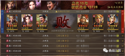 孙权许攸阵容搭配推荐最新，三国志战略版孙权最强阵容-第24张