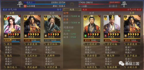 孙权许攸阵容搭配推荐最新，三国志战略版孙权最强阵容-第27张
