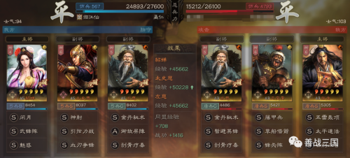 孙权许攸阵容搭配推荐最新，三国志战略版孙权最强阵容-第28张