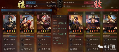 孙权许攸阵容搭配推荐最新，三国志战略版孙权最强阵容-第35张