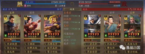 孙权许攸阵容搭配推荐最新，三国志战略版孙权最强阵容-第38张