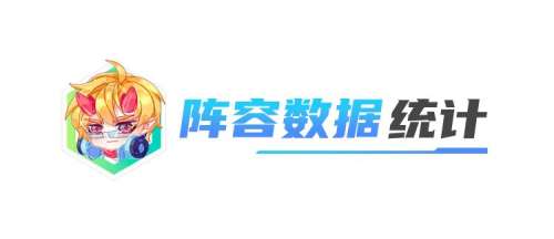 冷门黑马阵容搭配图片大全，云顶之弈冷门阵容-第2张
