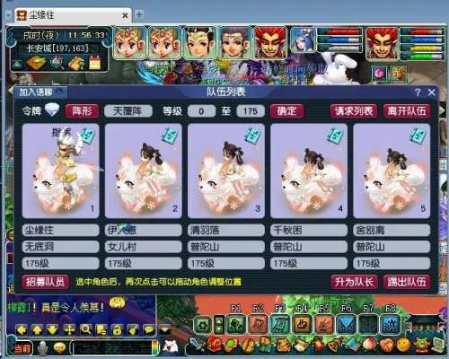 梦幻比武阵容搭配图表最新，梦幻西游69精锐比武阵容-第4张