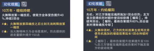 前期幽冥白虎悬赏搭配阵容，幽冥-第2张