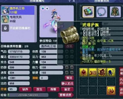梦幻须弥搭配什么阵容最好，梦幻西游须弥怎么加点-第1张