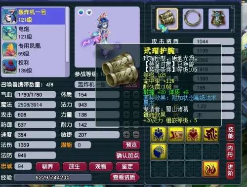 梦幻须弥搭配什么阵容最好，梦幻西游须弥怎么加点-第2张