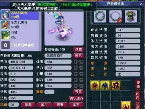 梦幻须弥搭配什么阵容最好，梦幻西游须弥怎么加点-第5张