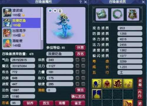 梦幻须弥搭配什么阵容最好，梦幻西游须弥怎么加点-第4张