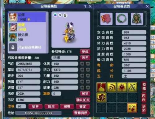 梦幻须弥搭配什么阵容最好，梦幻西游须弥怎么加点-第3张