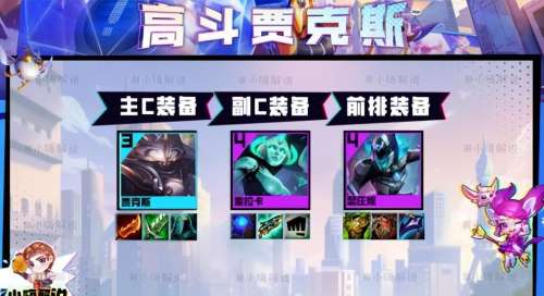 武器斗士阵容搭配图片大全，云顶之弈阵容装备-第3张