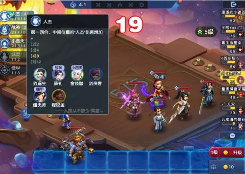 棋盘西游肉盾阵容搭配推荐，乱斗西游哪个肉盾最好-第11张