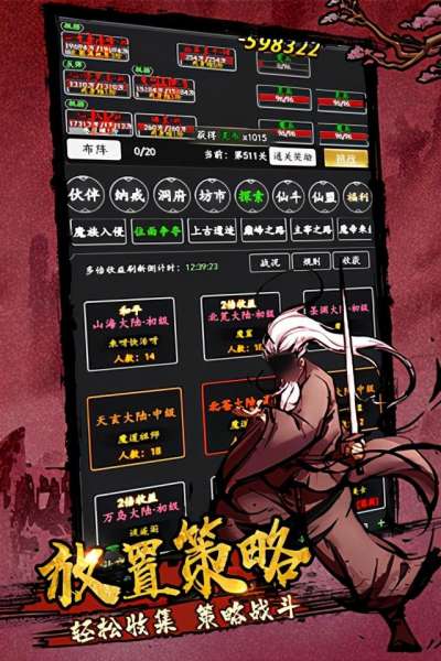 剑气除魔后期阵容搭配图表，剑气除魔文字版-第1张