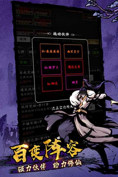 剑气除魔后期阵容搭配图表，剑气除魔文字版-第5张
