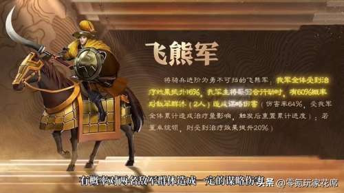 孙权兵刃阵容搭配推荐最新，三国志战略版孙权最强搭配-第3张