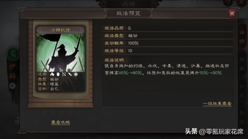 孙权兵刃阵容搭配推荐最新，三国志战略版孙权最强搭配-第4张