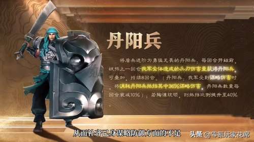 孙权兵刃阵容搭配推荐最新，三国志战略版孙权最强搭配-第5张