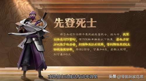 孙权兵刃阵容搭配推荐最新，三国志战略版孙权最强搭配-第6张