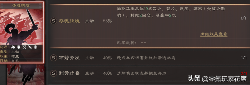 孙权兵刃阵容搭配推荐最新，三国志战略版孙权最强搭配-第7张