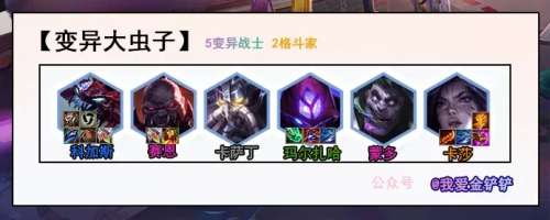 变异小丑游戏推荐阵容搭配，变异小丑-第8张