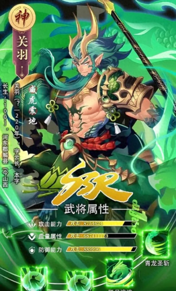 少年名将专属神兵搭配阵容，少年三国志2神兵攻略-第1张