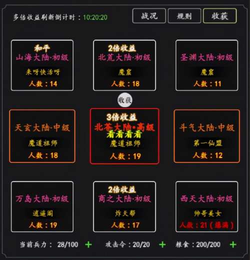 剑气除魔后期阵容搭配攻略，剑气除魔手游-第2张