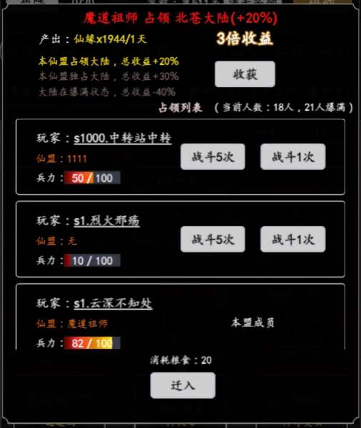 剑气除魔后期阵容搭配攻略，剑气除魔手游-第3张