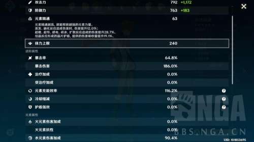 北斗平民玩家阵容搭配推荐，原神北斗最强阵容-第2张