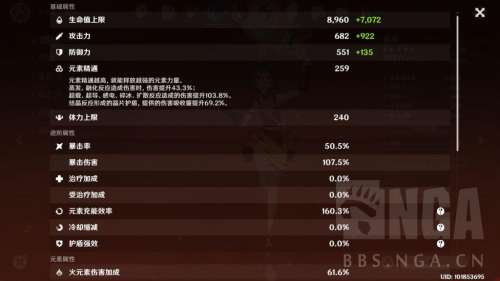 北斗平民玩家阵容搭配推荐，原神北斗最强阵容-第8张