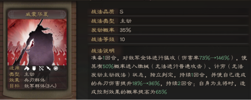 天下争锋魏国开荒阵容搭配，三国志战略版天下争锋-第3张