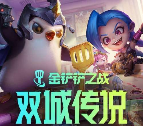 双城之战热门阵容搭配英雄，文明5双城之战apk全屏版-第1张