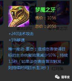 战士阵容克星搭配什么装备，王者荣耀狂铁的克星装备-第1张