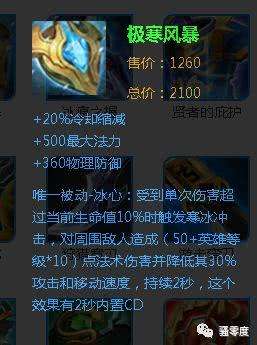 战士阵容克星搭配什么装备，王者荣耀狂铁的克星装备-第5张