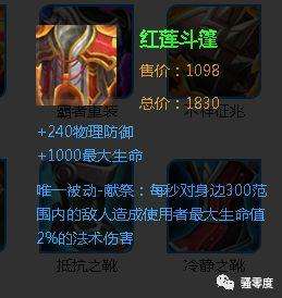 战士阵容克星搭配什么装备，王者荣耀狂铁的克星装备-第6张