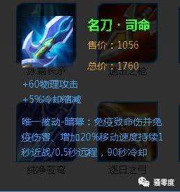 战士阵容克星搭配什么装备，王者荣耀狂铁的克星装备-第7张