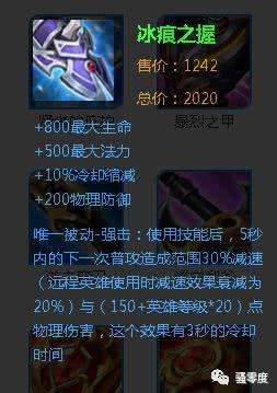 战士阵容克星搭配什么装备，王者荣耀狂铁的克星装备-第9张